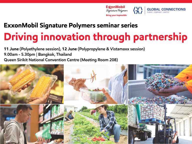 ExxonMobil Signature Polymers ขับเคลื่อนนวัตกรรม ด้วยพลังแห่งความร่วมมือ